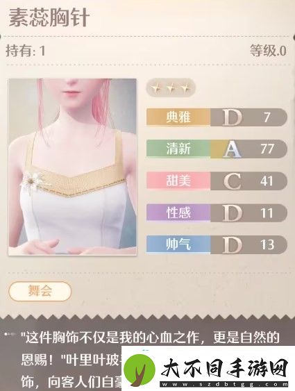 无限暖暖叶叶首饰铺在哪