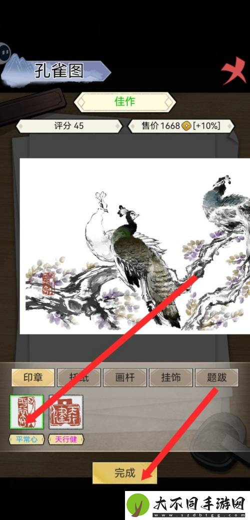 水墨记平常心印章创作孔雀图方法