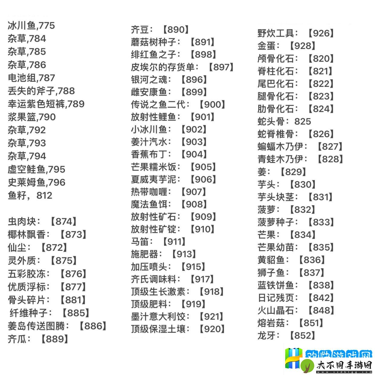 星露谷1.6代码分享