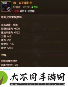 地下城与勇士起源剑魂装备怎么搭配地下城与勇士起源剑魂装备搭配推荐