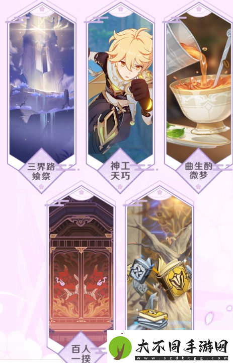 原神2.5版本内容
