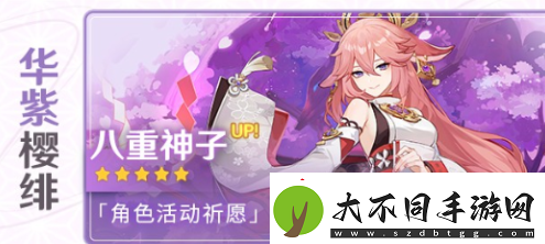 原神2.5版本内容