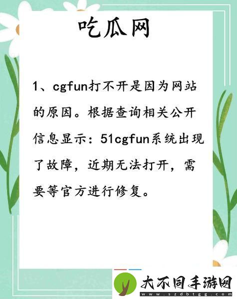 51cgfun每日吃瓜必吃防走丢