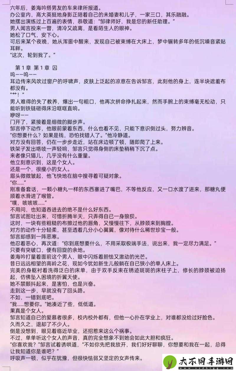 被两个师尊按着做高H！禁忌之情在深夜绽放