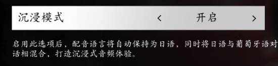 刺客信条：影沉浸模式太棒！配音语言能自适应切换