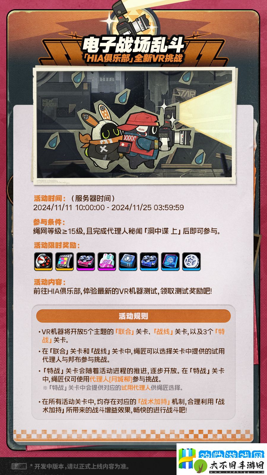 绝区零1,3版本有什么活动-绝区零1,3版本活动一览-游戏攻略