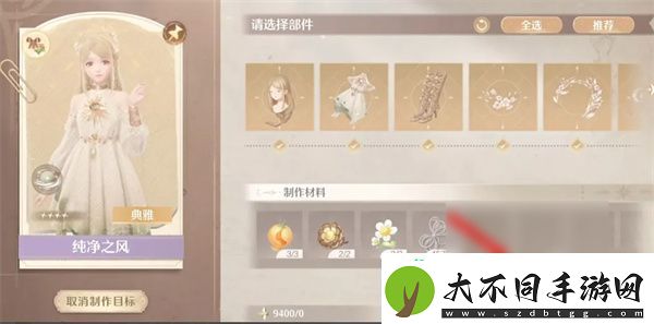 无限暖暖纯净之风获取方法分享