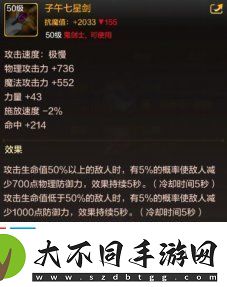 地下城与勇士起源剑魂装备怎么搭配地下城与勇士起源剑魂装备搭配推荐