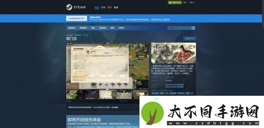 宗门志游戏游玩平台介绍