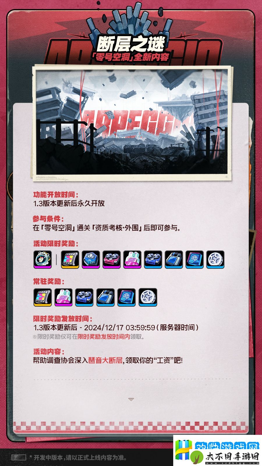 绝区零1,3版本有什么活动-绝区零1,3版本活动一览-游戏攻略