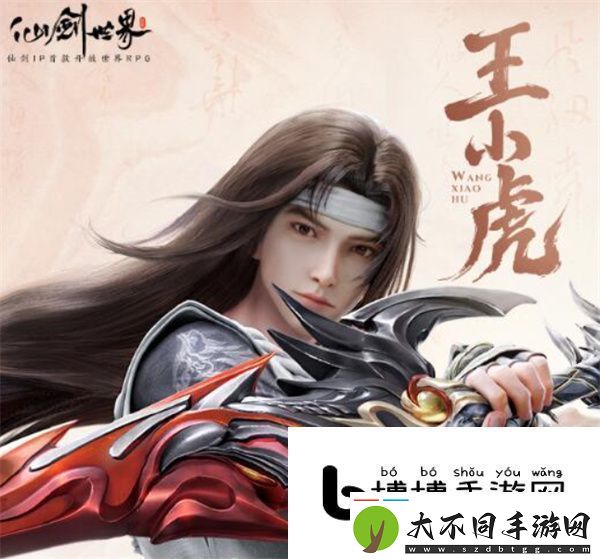 仙剑世界自选五星选择技巧
