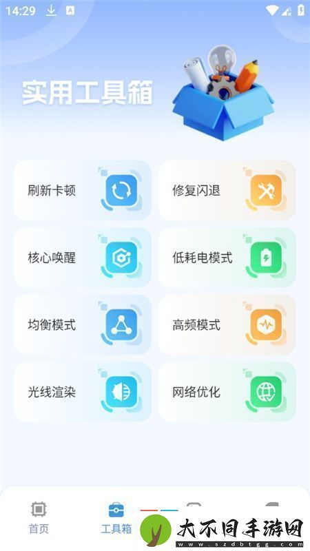 画质兽助手软件手机版正版