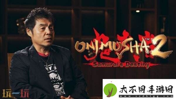 鬼武者2重制版新预告片公布