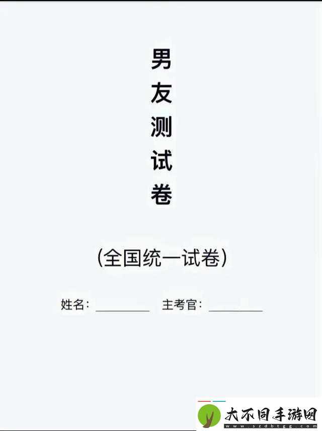 2020男朋友测试卷入口曝光！这张图测出多少人当场emo