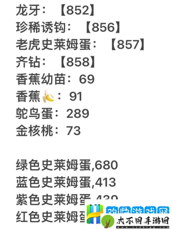 星露谷1.6代码分享