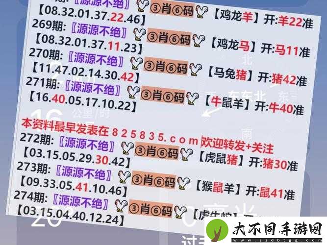 2025澳门今晚开特马绝密内幕大公开！中奖彩民亲述爆红秘诀
