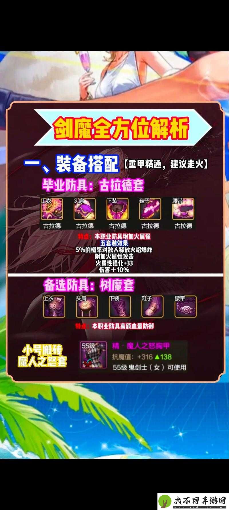 地下城堡3剑魔刷新位置一览
