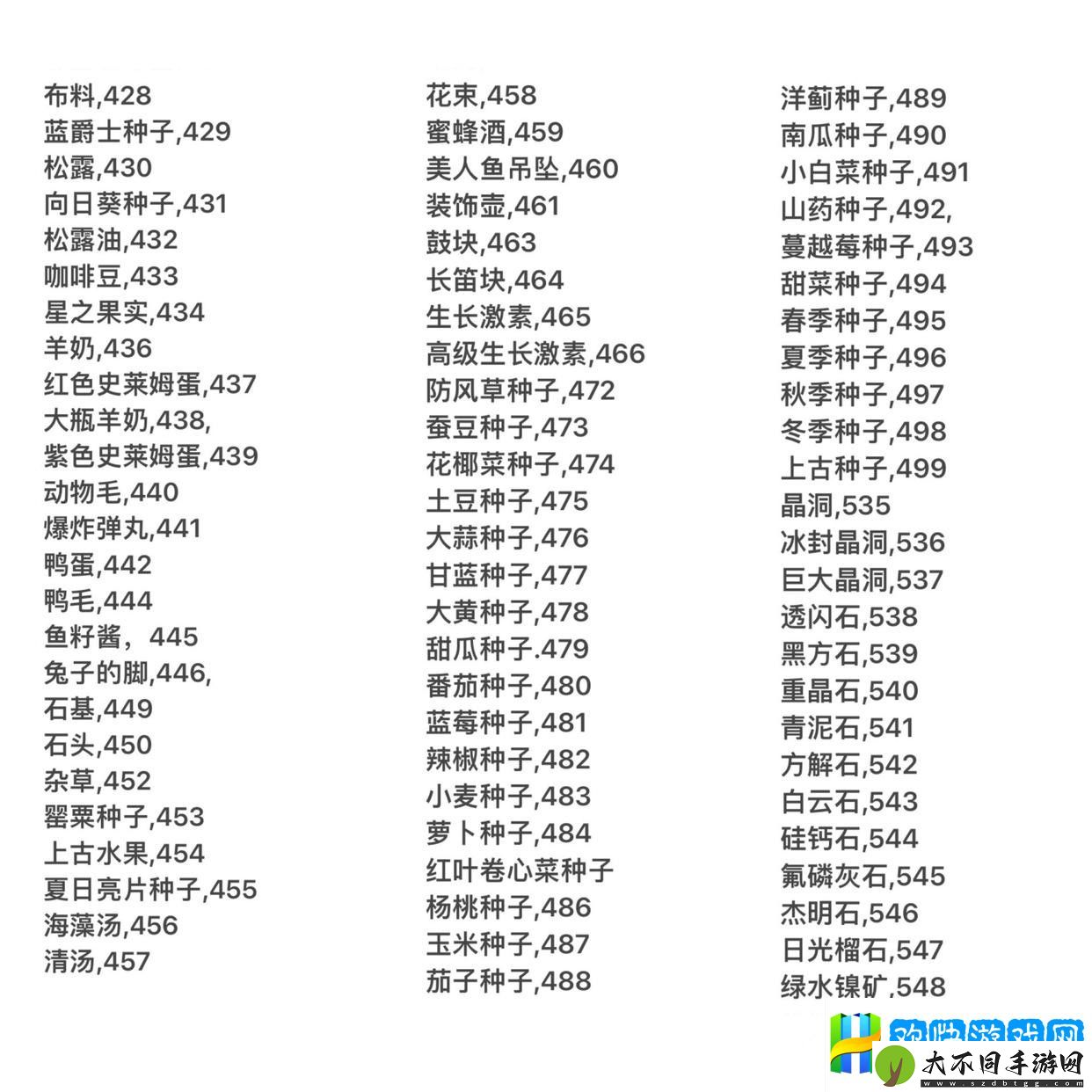 星露谷1.6代码分享