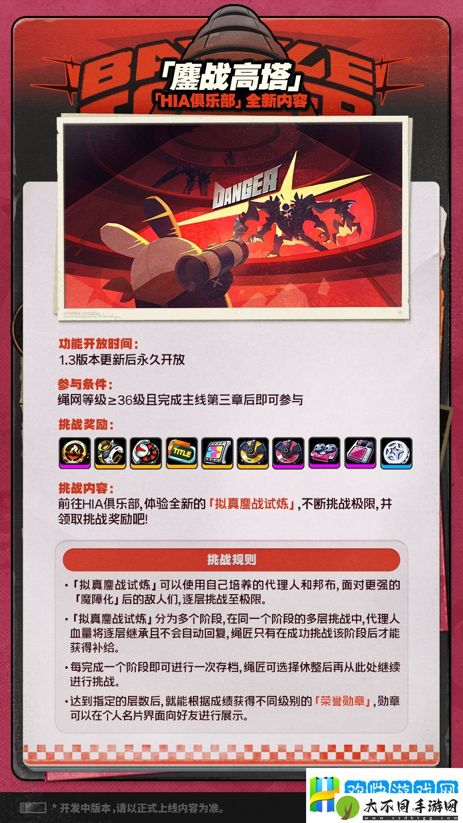 绝区零1,3版本有什么活动-绝区零1,3版本活动一览-游戏攻略