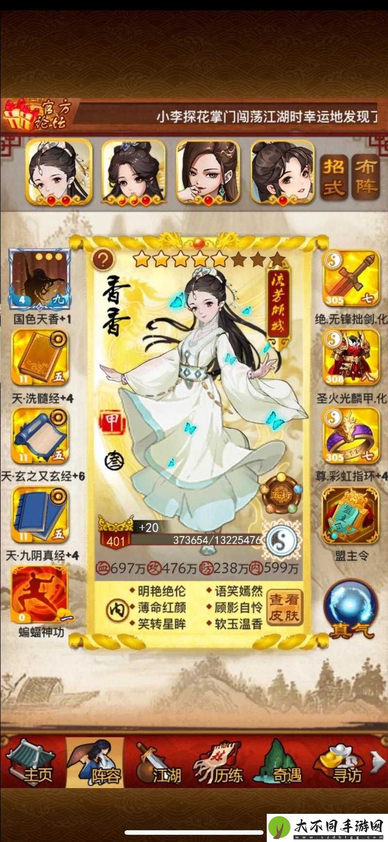 大掌门2中傅红雪角色解析