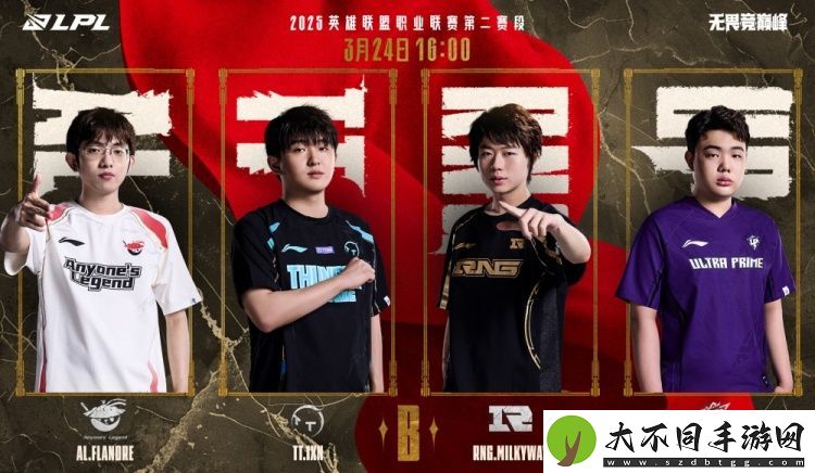 LPL第二赛段开赛倒计时2天！战旗已立