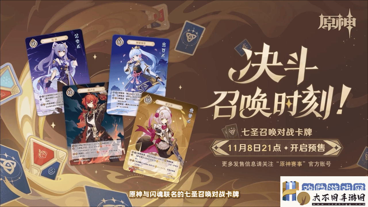 原神5,2联动有哪些-原神5,2联动活动一览-攻略分析