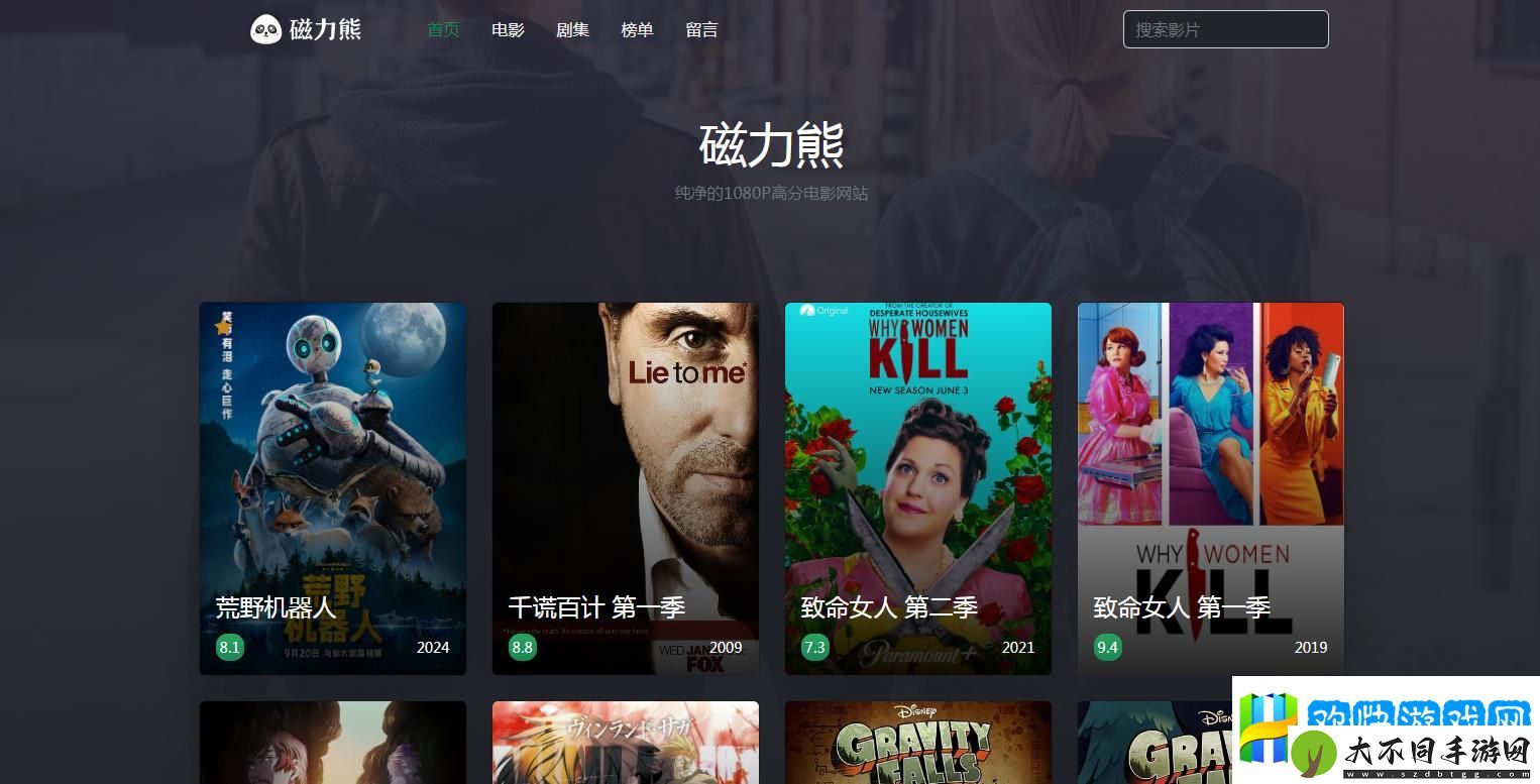 磁力熊最新入口在哪-磁力熊最新网站入口使用方法-双排协同