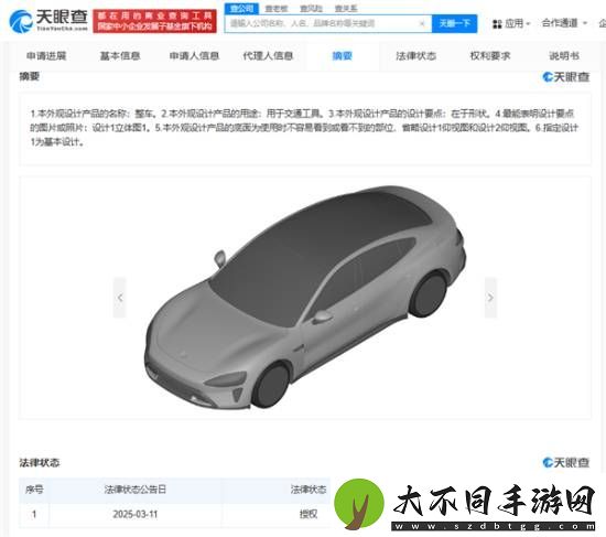小米汽车SU7外观专利获授权 友商模仿或违法