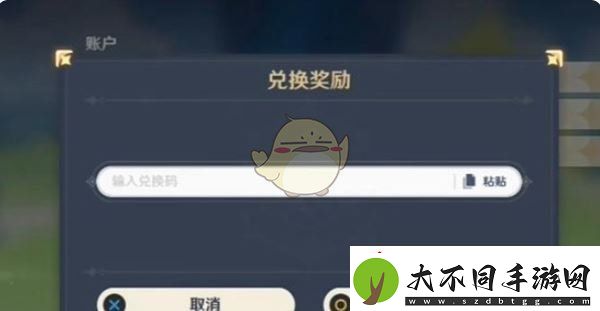 原神12月兑换码有哪些12月兑换码大全