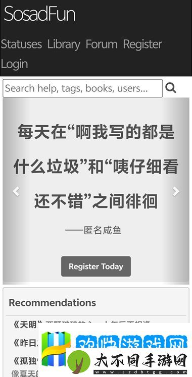 废文网怎么注册-废文网站最新登录入口地址分享-道具使用