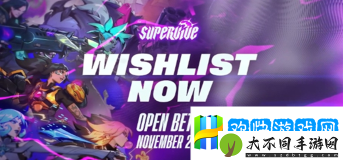 SUPERVIVE最新入口在哪-SUPERVIVE最新地址分享-技能搭配