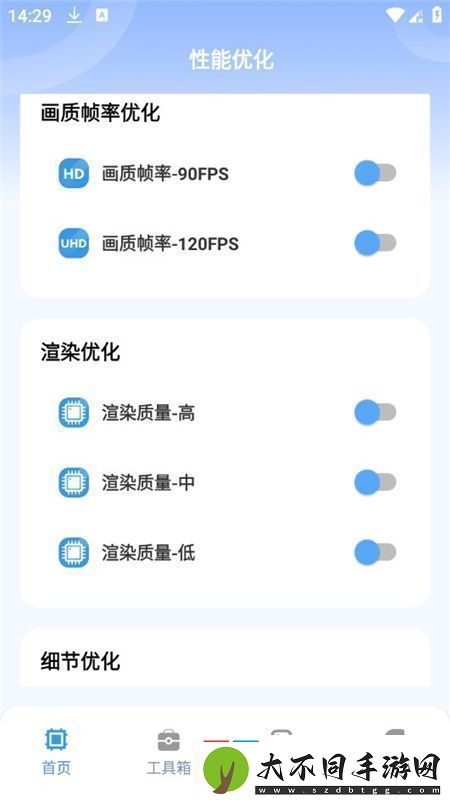 画质兽助手软件手机版正版