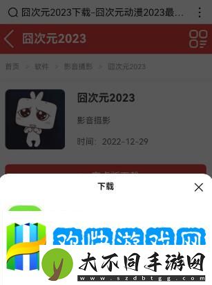 囧次元在线浏览网站地址分享