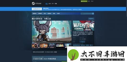 魔女与学生会