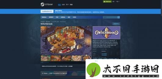 巫师布鲁克下载安装教程介绍