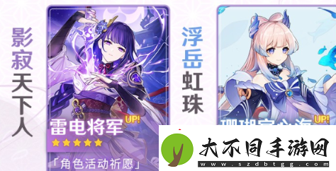 原神2.5版本内容