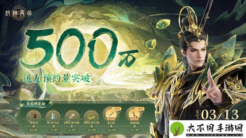 仙途将启