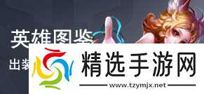 什么是王者荣耀游戏辅助