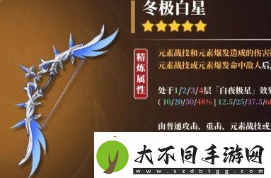 原神甘雨用什么弓