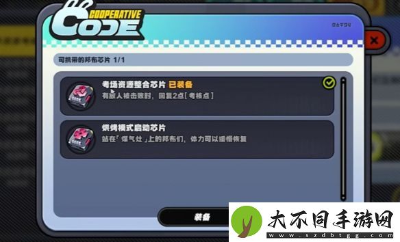 绝区零小邦布大战坏以骸第3天战术资质考核01攻略