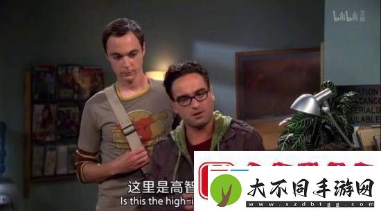 B站上线生活大爆炸!友发现字幕有屏蔽内容删减