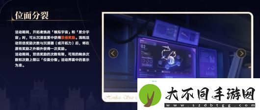 崩坏星穹铁道2