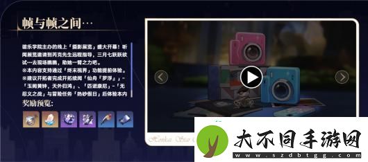 崩坏星穹铁道2