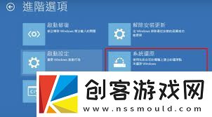 win10更新后出现蓝屏怎么解决