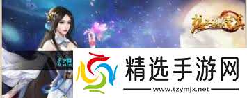 想不想修真中混元圣水的获取方法