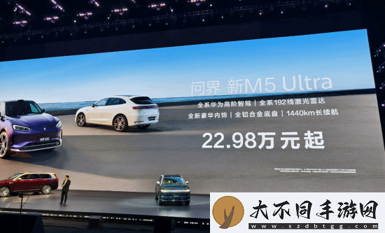 问界新M5 Ultra正式登场 起售价22.98万元！