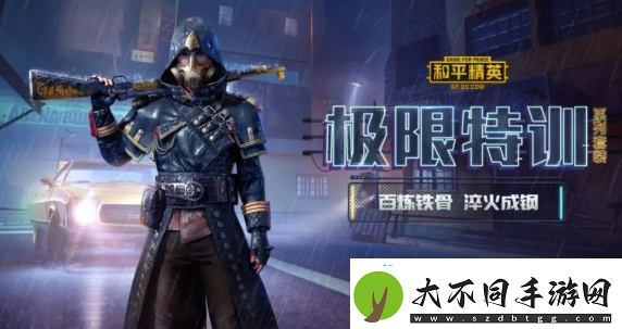 完美通关全解析