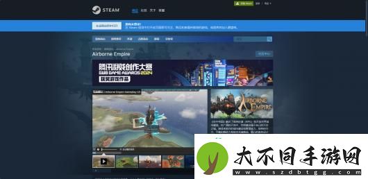 空中帝国下载安装教程介绍