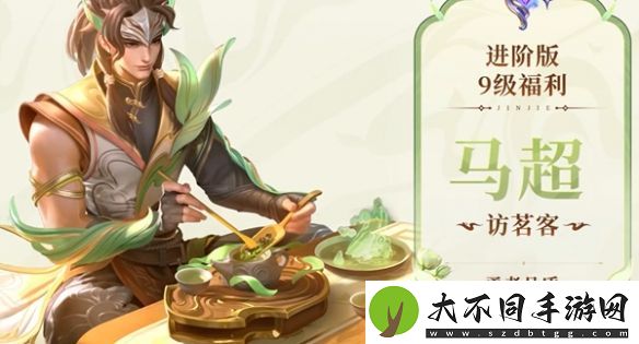 王者荣耀2025第一期战令皮肤是什么