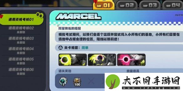绝区零小邦布大战坏以骸第1天通用资格考核01攻略